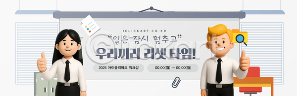 발전 소통 아이디어 협력 AI(파일형식) 템플릿 교양 기획 네트워킹 리셋 모션 업무 영감 이미지템플릿 이벤트 직장인 참여 창의성