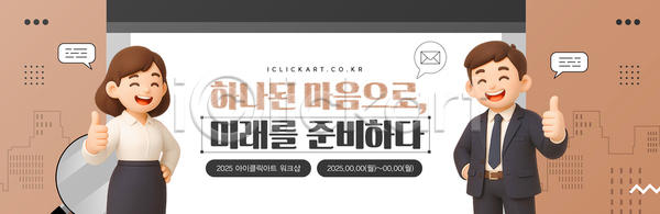 미래 아이디어 준비 협력 AI(파일형식) 템플릿 교육 발표 비즈니스 사무실 알림 이미지템플릿 이벤트 창의성 회의