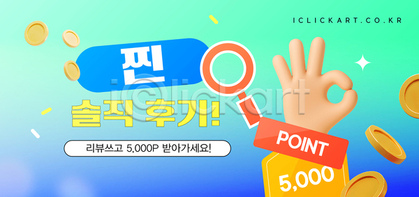 소통 AI(파일형식) 템플릿 강조 기록 기회 리뷰 사용자 상품 세일 이미지템플릿 이벤트 참여 커뮤니티 프로모션 혜택