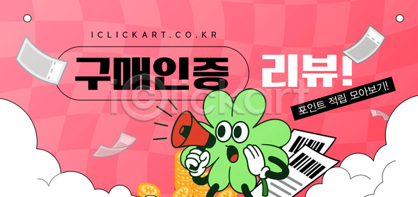 절약 AI(파일형식) 템플릿 강조 리뷰 방법 사용자 세일 쇼핑 안내 이미지템플릿 이벤트 적립 정보 혜택 활용