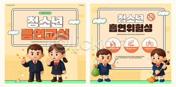 청소년 AI(파일형식) 템플릿 교육 나란히 디자인 메시지 예시 이미지템플릿 전달 정보 카드뉴스 캐릭터 컬러 포스터 표현 프로그램