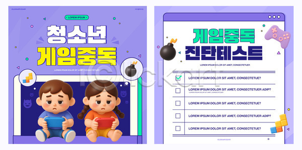 분석 청소년 AI(파일형식) 템플릿 게임 그래픽 모션 문화 실험 이미지템플릿 중독 참여 취미 카드뉴스 캐릭터 흥미