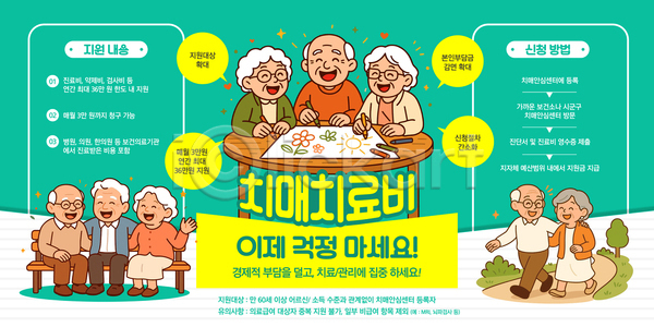 사회복지 행복 노년 AI(파일형식) 템플릿 가족 건강 상담 이미지템플릿 정보 지원 치료 치매 커뮤니케이션