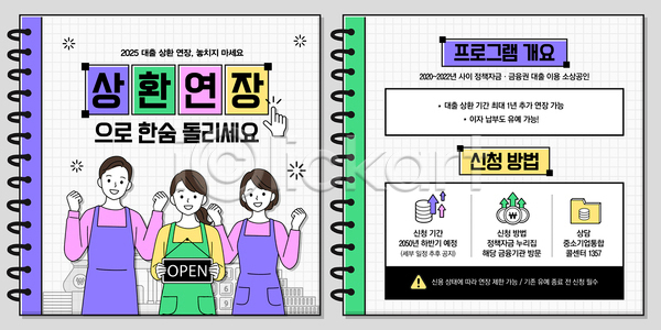 PSD 템플릿 2023년 관리 상담 소상공인 안내 이미지템플릿 재정 정보 지원 참여 프로그램 혜택 확인
