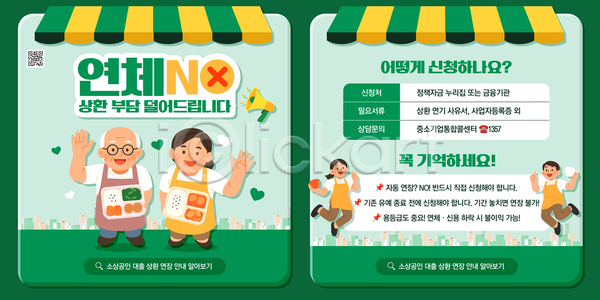마케팅 협력 PSD 템플릿 공동체 비즈니스 상반기 상인 소상공인 이미지템플릿 전통시장 정보 지역경제 참여 커뮤니티