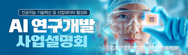 발전 PSD 편집이미지 AI(인공지능) 기술 산업 연구개발 유행 의료성형뷰티 이미지편집 이벤트 자료 전문직 토론