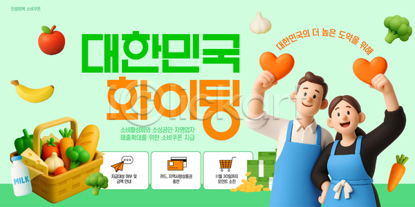 소통 신선 AI(파일형식) 템플릿 건강 고객 과일 시장 심볼 안전 음식 이미지템플릿 이벤트 장바구니 지역 채소 한국