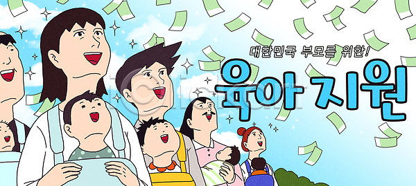 기쁨 만남 복지 행복 협력 PSD 일러스트 가족 공동체 교류 교육 국내일러스트 부모 웃음 육아 의학 이벤트 정부 정책 지역사회 지원
