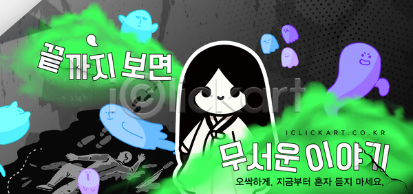 분위기 상상 신비 즐거움 AI(파일형식) 템플릿 공포 그림 상징 어둠 유령 이미지템플릿 이야기 전통 캐릭터 탐험