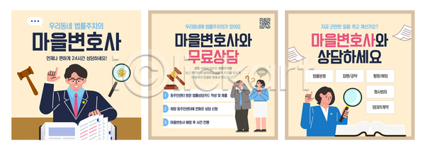 법 AI(파일형식) 템플릿 132 마을변호사 변호사 상담 이미지템플릿 지역사회 카드뉴스 커뮤니티