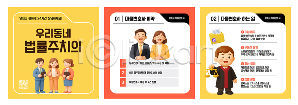 법 순서 AI(파일형식) 템플릿 마을변호사 문제해결 상담 안내 안내서 이미지템플릿 접근 정보 주민 지원 카드뉴스 커뮤니티 프로그램
