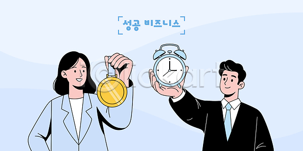 계획 목표 발전 성공 혁명 사람 AI(파일형식) 일러스트 경영 관리 국내일러스트 금메달 노력 도전 비즈니스 상품 시간 시계 전략 중요성 커뮤니케이션