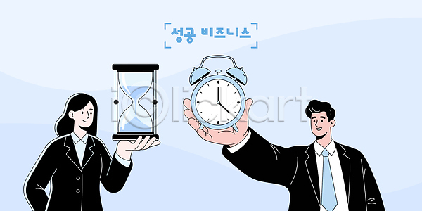 결과 계획 목표 발전 분석 성공 협력 AI(파일형식) 일러스트 관리 국내일러스트 모래시계 비즈니스 시간관리 시계 실행 의사소통 전략 조직 직장인
