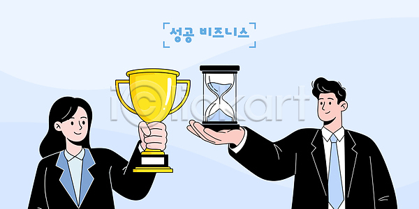 경쟁 계획 목표 성공 성장 혁명 협력 AI(파일형식) 일러스트 경영 국내일러스트 노력 모래시계 비즈니스 상패 시간관리 전략 창의성 커뮤니케이션