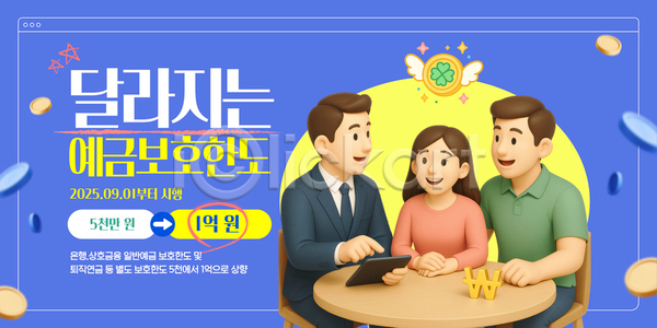 투자 AI(파일형식) 템플릿 2025년 고객 금융 뉴스 상향 안전 은행(금융) 이미지템플릿 재산 정책 한국