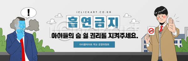 보호 소통 AI(파일형식) 템플릿 건강 경고 관리 권리 금지 디자인 메시지 안전 이미지템플릿 정책 포스터 환경 흡연
