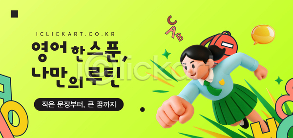 목표 자신감 즐거움 AI(파일형식) 템플릿 과제 교육 노력 디자인 시간 영어 이미지템플릿 일과 창의력 캐릭터 컬러 학생 학습