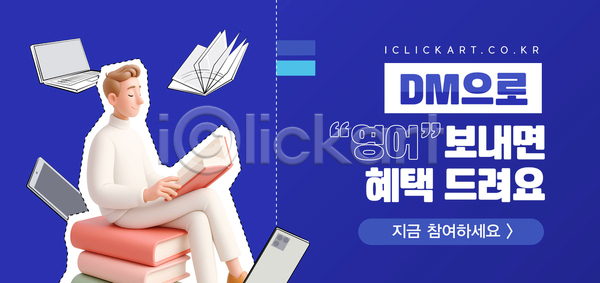 편안함 행복 남자 AI(파일형식) 템플릿 교양 독서 문학 이미지템플릿 이벤트 책 학습