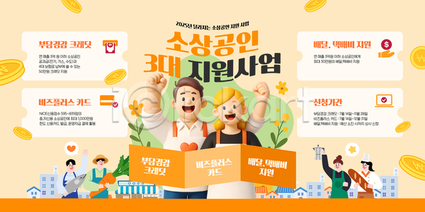 AI(파일형식) 템플릿 경제 대출 소상공인 알림 이미지템플릿 일자리 정보 정부정책 정책 지원금 창업지원 카드(감사)