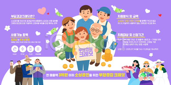 성공 소통 AI(파일형식) 템플릿 그래픽 돈 만들기 부동산 상담 소상공인 이미지템플릿 정보 정부정책 참여 캐릭터 혜택