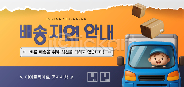 믿음 AI(파일형식) 템플릿 고객 물류 배송 비즈니스 상품 서비스 속도 안내 운송업 이미지템플릿 자동차 정보