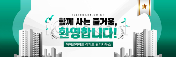 따뜻함 분위기 소통 AI(파일형식) 템플릿 교류 생활 서비스 아파트 이미지템플릿 이벤트 주민 지역 커뮤니티 환영