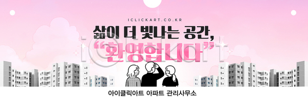 소통 즐거움 여러명 AI(파일형식) 템플릿 공간 모션 모임 밝음 생활 아파트 이미지템플릿 이벤트 주민 친목 커뮤니티 환영