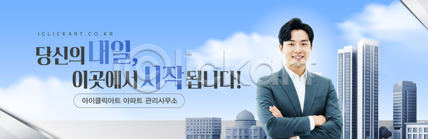 발전 성공 성장 남자 AI(파일형식) 템플릿 관리 기회 꿈 도시 도전 메시지 비전 시작 이미지템플릿