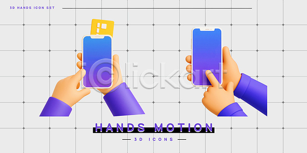 3D PSD 편집이미지 그래픽 기술 디자인 모던 색감 세트 손 어플리케이션 조작 탁자 편집3D 포즈 표현 핸드폰