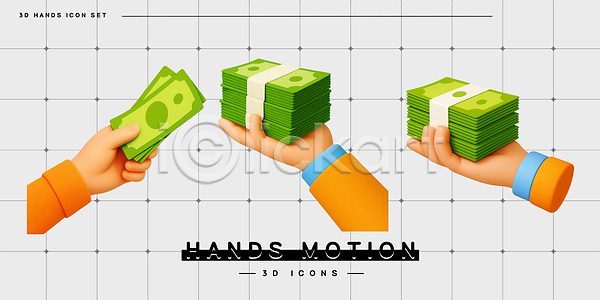 3D PSD 편집이미지 그래픽 돈 디자인 모션 손 재현 지폐 컬러 편집3D 표현 효과