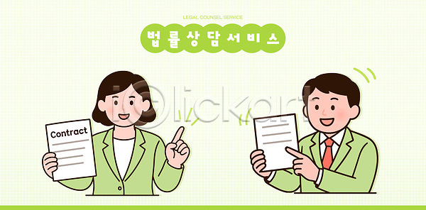 계약 법 AI(파일형식) 일러스트 계약서 고객 국내일러스트 대화 문제해결 비즈니스 사무실 상담 상담원 서비스 설명 업무 전문직 협상