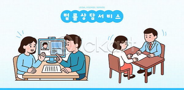 믿음 AI(파일형식) 일러스트 132 고객 국내일러스트 모니터 문서 법률사무소 변호사 비즈니스 상담 서비스 의자 전문직 탁자