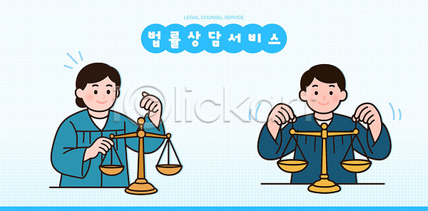 도움 AI(파일형식) 일러스트 132 고객 국내일러스트 문제해결 서비스 역할 저울 전문직 정의 지원