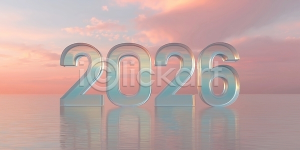 평화 JPG 편집이미지 2026년 AI컴퓨터그래픽 AI콘텐츠 맑음 물결 바다 백그라운드 뷰티풀 새해 숫자 일몰 자연 장면 전경 편집3D 하늘