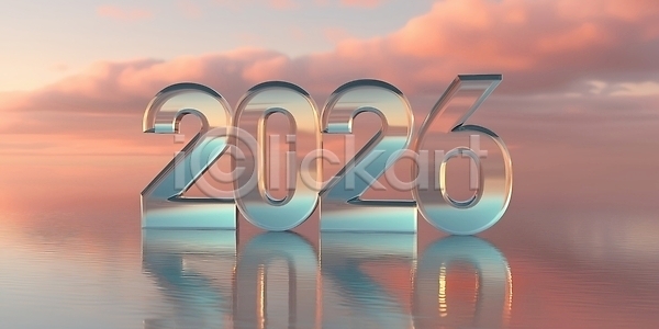 미래 분위기 평화 희망 JPG 편집이미지 2026년 AI컴퓨터그래픽 AI콘텐츠 구름(자연) 물 바다 반사 숫자 컬러 편집3D 하늘