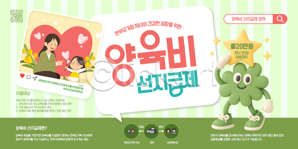 따뜻함 AI(파일형식) 템플릿 건강 계절 광장 디자인 부모 상담 알림 양육비 이미지템플릿 이벤트 자녀 정보 포스터