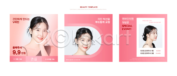 마케팅 AI파일 템플릿 디자인 모델 뷰티 스타일 신제품 알림 이미지템플릿 이벤트 정보 컬러 화장품