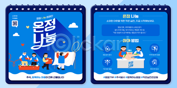 도움 봉사 사랑 PSD 템플릿 공동체 기부 나눔 이미지템플릿 지역사회 지원 캠페인