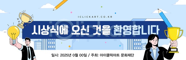 축하 AI파일 템플릿 2025년 기념일 디자인 모임 발표 발표회 상패 시상식 이미지템플릿 이벤트
