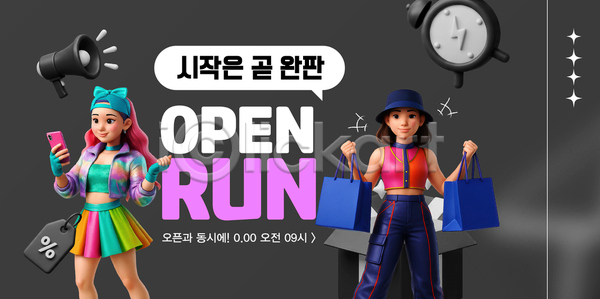마케팅 여자 AI파일 템플릿 고객 모션 쇼핑 쇼핑백 스타일 스타일링 아이템 아침 오픈런 이미지템플릿 이벤트