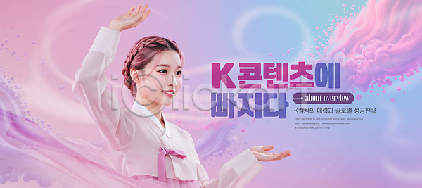 매력적 행복 여자 PSD 편집이미지 문화 백그라운드 손 의료성형뷰티 이미지편집 이벤트 전통의상 표현 한국