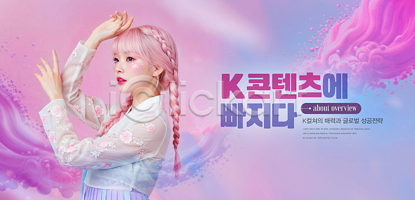 PSD 편집이미지 문화 백그라운드 뷰티풀 색감 유행 의료성형뷰티 이미지편집 이벤트 패션 포즈 표현 한국 한복 화장