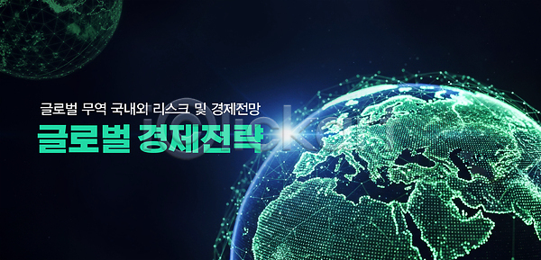 분석 성장 위험 PSD 편집이미지 경제 글로벌 기술 무역 산업 세계 시장 이미지편집 자료 전략 지도 토론 풍경(경치)