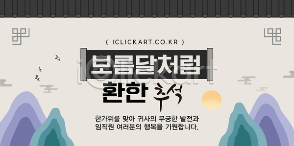 소통 축하 행복 AI파일 템플릿 가족 기도 명절 문화 보름달 소원 음식 이미지템플릿 전통 제사 추석 축제 풍경