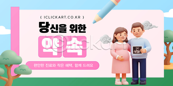 기쁨 미래 사랑 소중 행복 희망 아기 AI파일 템플릿 가족 감정 산부인과 순간 약속 이미지템플릿 임산부 임신 초음파 커플