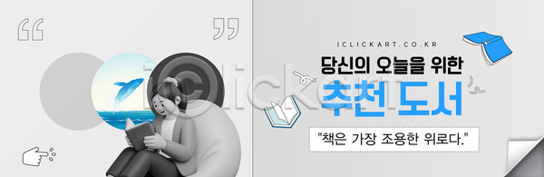 여유 즐거움 행복 AI파일 배너템플릿 템플릿 교양 독서 문화 책 취미