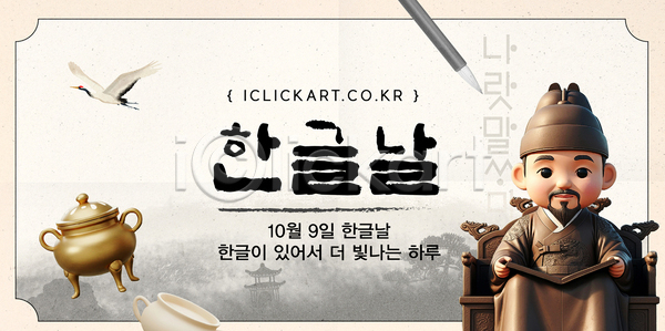 체험 행복 AI파일 템플릿 가족 교육 기록 문자 역사 이미지템플릿 전통 참여 축제 프로그램 한국문화 한글날