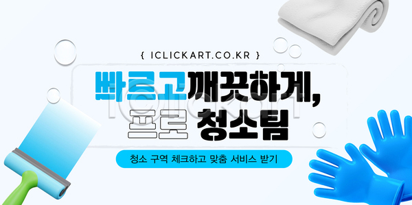 AI파일 템플릿 스프레이 이미지템플릿 장갑 정리정돈 청소 청소기 청소도구