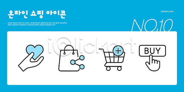 전자상거래 체험 편리함 AI파일 아이콘 2D아이콘 결제 고객 그래픽 디자인 모션 셰어링 소셜미디어 쇼핑카 온라인쇼핑 하트