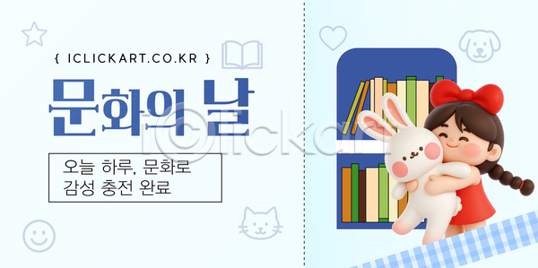 감성 어린이 AI파일 템플릿 감정 교훈 그림책 놀이 놀이공원 도서관 동화 모션 문화 문화의날 상호작용 이미지템플릿 이벤트